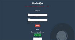 Desktop Screenshot of 4italka.biz