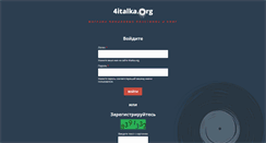 Desktop Screenshot of 4italka.org